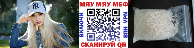 Мефедрон Уссурийск