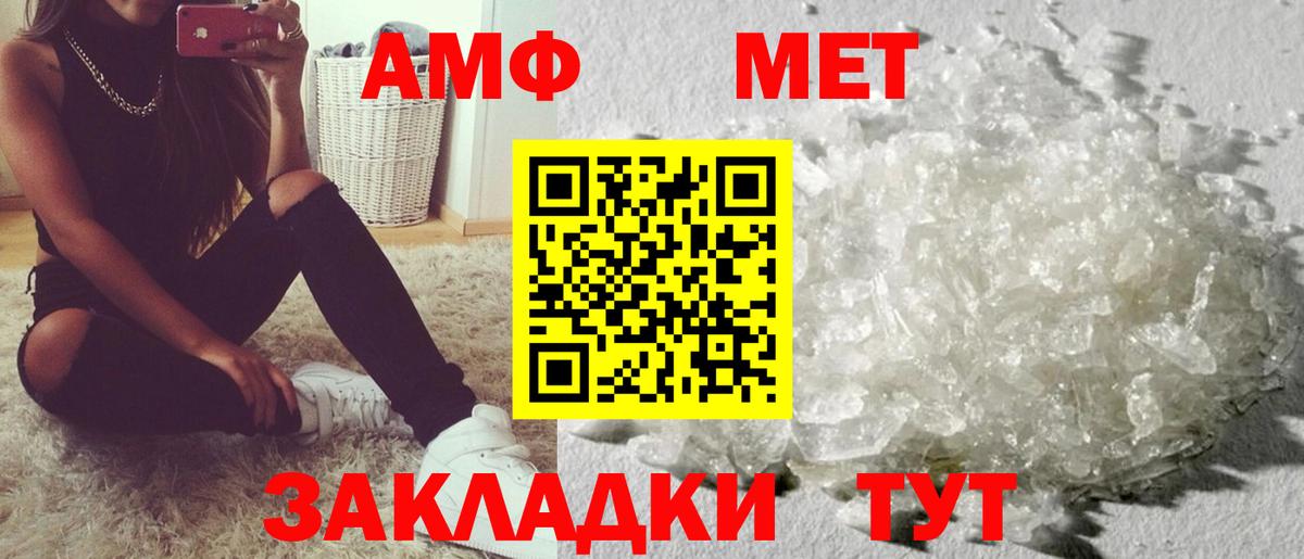 Амфетамин  Amphetamine Розовый  Вход с VPN  АМФЕТАМИН  Уссурийск 