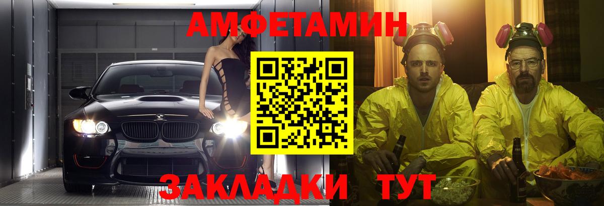 АМФЕТАМИН Розовый Уссурийск