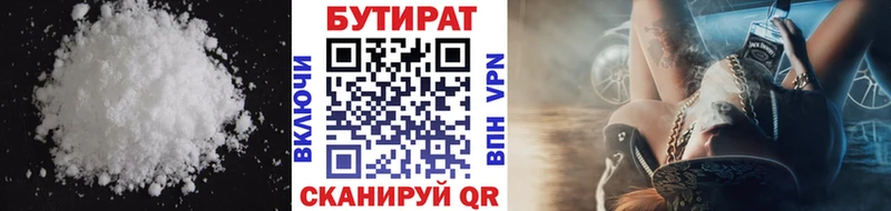 БУТИРАТ буратино  закладки  Уссурийск 