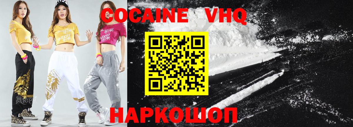 COCAIN 99% Уссурийск