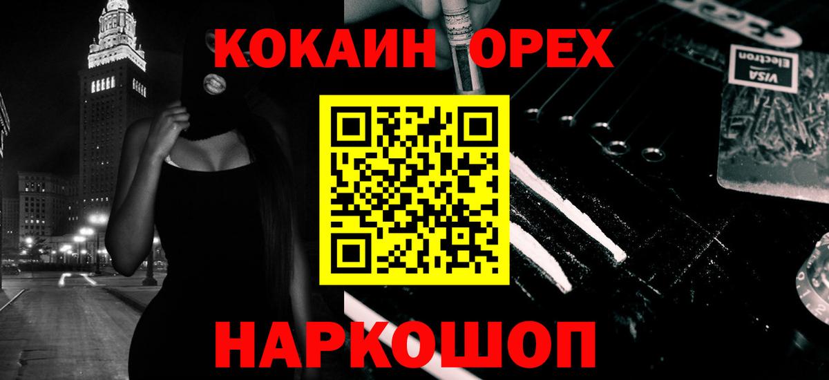Кокаин 97%  COCAIN  Уссурийск  КОКАИН Перу  купить  сайты  Вход с VPN 