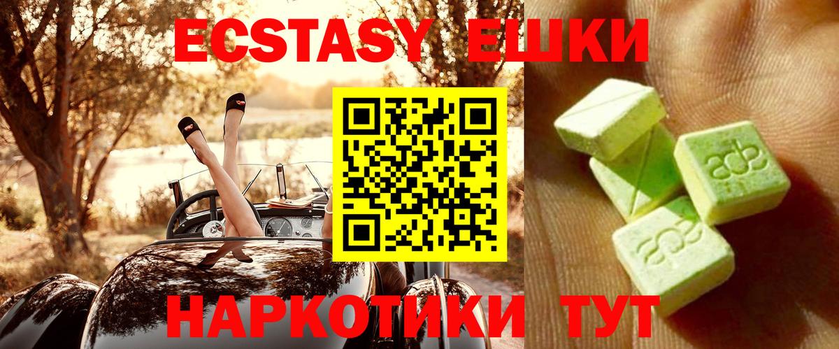 Мефедрон кристаллы  МАРИХУАНА  APVP СОЛЬ   ЭКСТАЗИ  Уссурийск  Вход с VPN  Гашиш  Бошки Шишки 