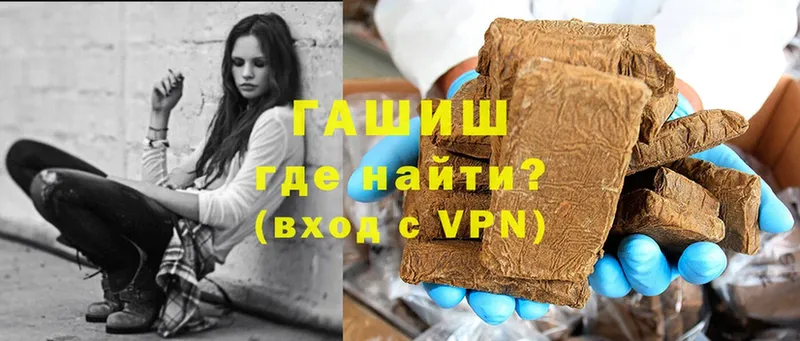 ГАШИШ hashish Уссурийск