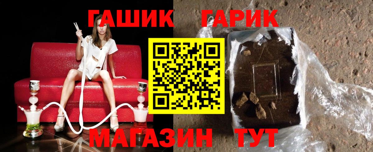 ГАШИШ  ГАШ индика сатива  хочу наркоту  Уссурийск  Вход с VPN 