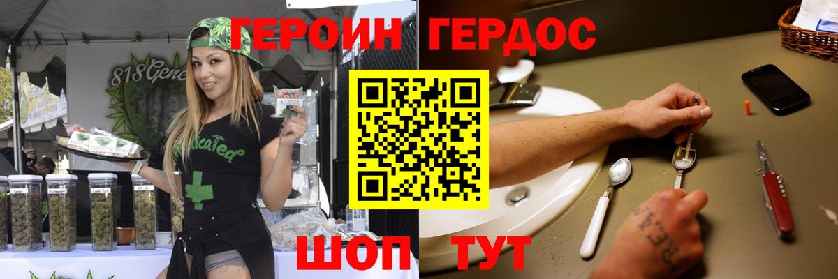 Уссурийск  ГЕРОИН Heroin  Вход с VPN 