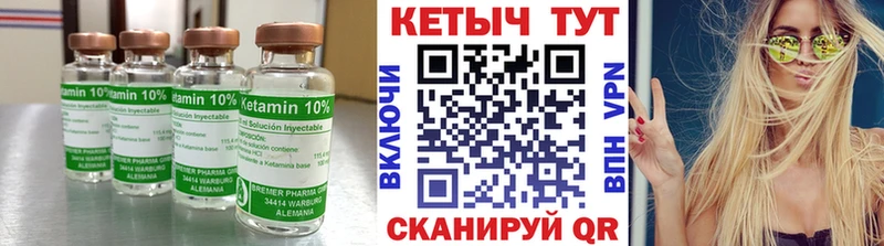 Кетамин ketamine  купить   Уссурийск 