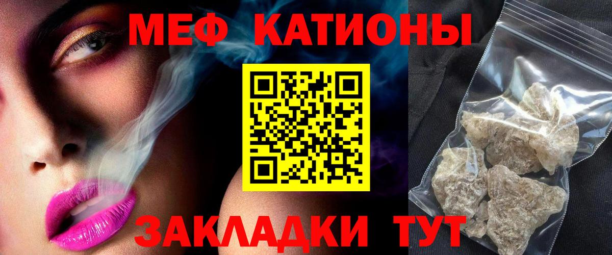 Меф кристаллы Уссурийск