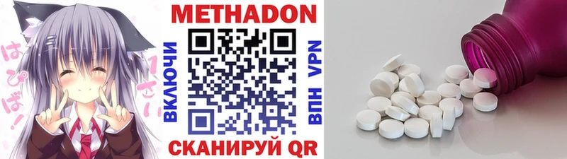 Метадон белоснежный Уссурийск