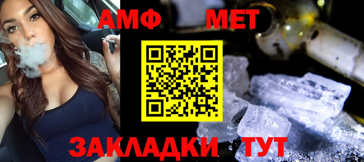 Метамфетамин винт Уссурийск