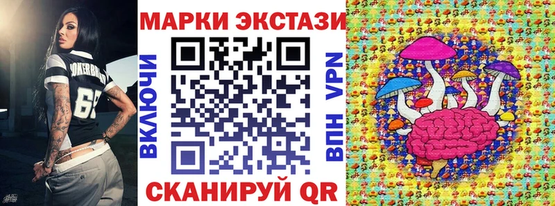 Наркотические марки 1,5мг  Уссурийск 