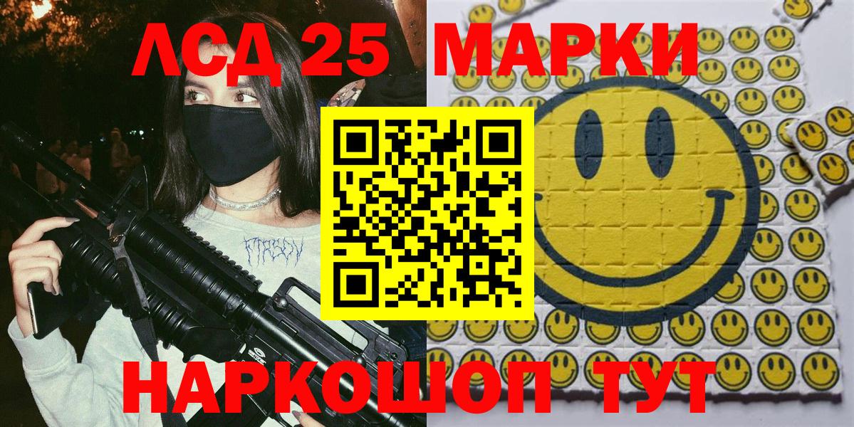 Марки 25I-NBOMe 1,5мг Уссурийск