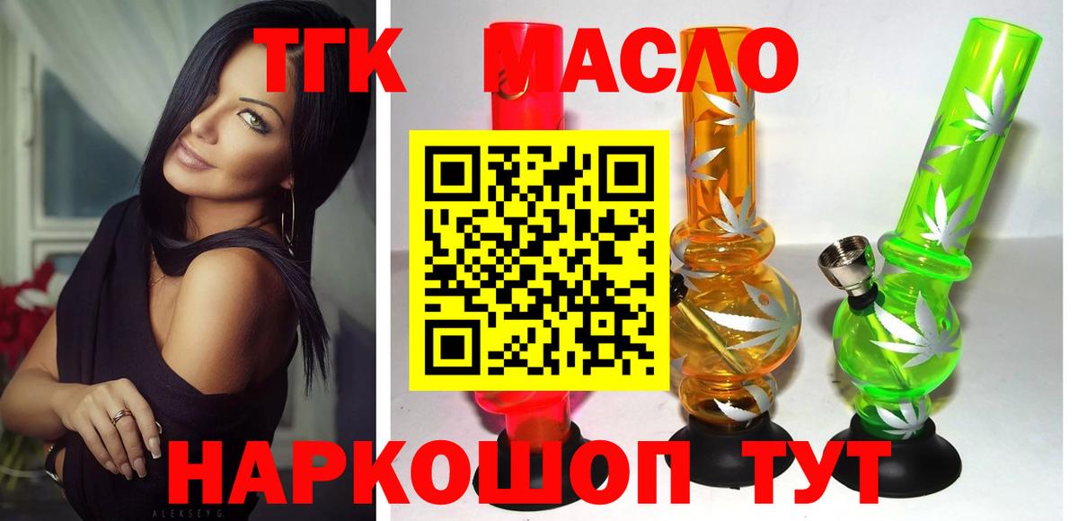 Уссурийск  ТГК жижа  Вход с VPN 