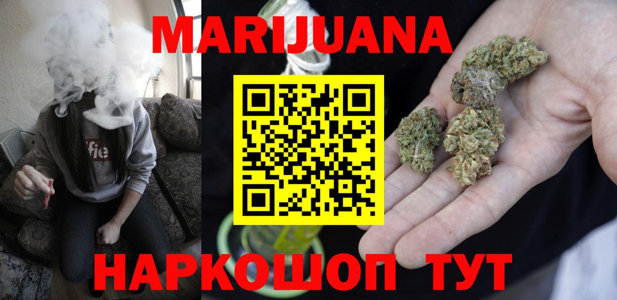 Бошки марихуана планчик  МАРИХУАНА SATIVA & INDICA  Уссурийск  Вход с VPN  Шишки марихуана White Widow  МАРИХУАНА MAZAR 